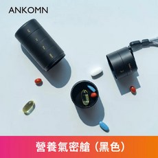 ANKOMN 營養氣密艙 7格保健盒 3格保健盒 隨行盒 藥品分裝盒, 1個, 7格保健盒黑色