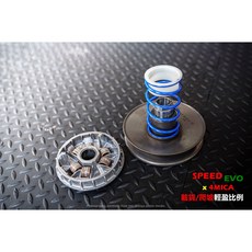 SPEED EVO 普利珠 大彈簧 適用於 SYM DRG 4MICA, 1個, 8G普利珠【完美比例】,【不選配大彈簧】