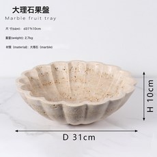 侘寂風黃洞石收納托盤桌面高級感裝飾擺件, 1個, 黃洞石果盤 GP0761HD