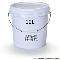 10L 黑色 鐵提手 農用塑膠包裝桶, 1個, 10L 中式 鐵提手,10L 黑色 5個