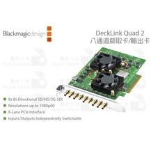 Blackmagic Design DeckLink Quad 2 八通道PCIe擷取/輸出卡, 1個
