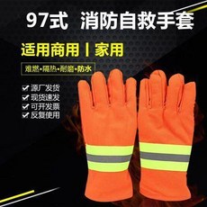 97式 消防手套 防火隔熱, 1個, 97式消防手套防火隔熱酒店賓館家庭搶險救, N/A
