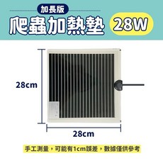 加長版 80*28CM 加熱墊 寵物保溫墊 石墨烯 110V, 1個, 石墨烯, 28W加熱墊(28*28CM)