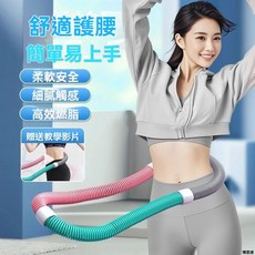 收腹彈簧呼啦圈 呼拉圈 彈簧呼拉圈 軟圈彈力呼拉圈 美背美腿美臂 收腹圈 健身圈 不會掉的呼拉圈 居家健身器材, 1個, 【適合30-50斤】300g,一(輔助燃脂塑形), N/A, 300g