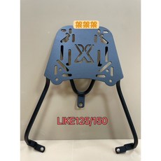 萬華架架架 光陽 KYMCO LIKE 125/150 機車後貨架 漢堡架 外送架 後箱架, 1個, 鐵板