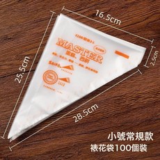 DIU 烘焙工具一次性大中小號裱花袋曲奇蛋糕生日奶油擠花裱花袋100個, 1個