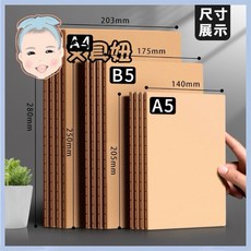 牛皮筆記本 A5 B5 橫線 方格 空白 記事本, 1個, N/A