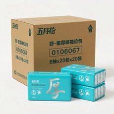 五月花 舒・敏厚棒袖珍包面紙 20包入, 1個, 【箱購】 綠色袖珍包20袋 一袋20包
