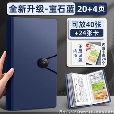 【開發票/統編】定期存摺存單收納本 紙質票據存單夾 2025新款銀行卡現金一體防水大容量收集存款存摺支票專, 1個, 【升级双面款】蓝色/可放40张存单票据