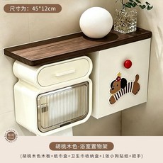 浴室廁紙盒壁掛式免打孔防水紙巾盒馬桶側邊置物架, 1個, 胡桃木色 置物架紙巾架 小狗組合A款, 胡桃木色, 置物架紙巾架 小狗組合A款