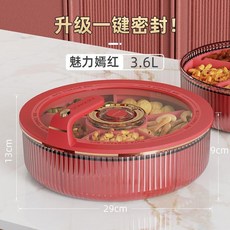 密封分格計時收納盒 3.6L 優雅墨綠, 1個, 密封陞級版魅力嫣紅