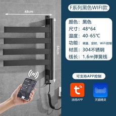 F系列 白色 旋轉電熱毛巾架 48x64cm 智能調溫定時烘乾殺菌