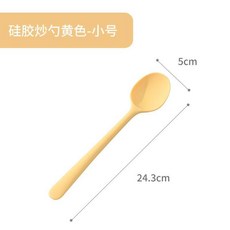 超值 粉色勺子食品級硅膠耐高溫不粘鍋炒勺輔食勺鍋鏟飯勺 副廠商品, 黃色小號, 1個