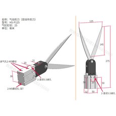 工業級 高速雙向 棉線/銅絲/鋼絲/塑膠 氣剪刀, 1個, HS-P125(開口125mm)