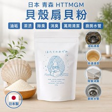HTTMGM 貝殼扇貝粉 廚房水管清潔除臭, 1個