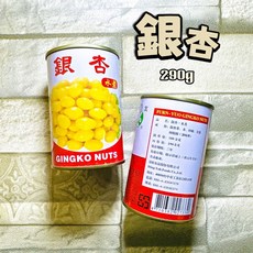 銀杏 290g, 1個, 超商1單 限購10罐