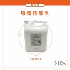 髮克希 按摩身體乳 玫瑰/薰衣草, 1個