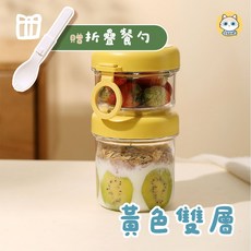 【現貨 贈湯匙】燕麥杯 密封隔夜燕麥罐 優格杯 麥片杯 雙層沙拉保鮮杯