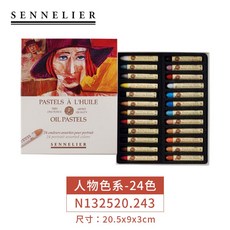 SENNELIER 油性粉彩 專家級色 24色, 1個, 人物色系-24色