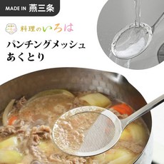 吉川金屬 火鍋 濾網 撈油勺, 1個