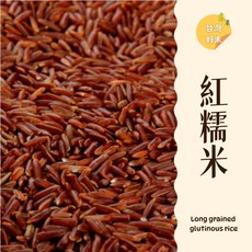 台灣好米 紅糯米, 1個
