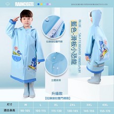 Quanyan 兒童卡通雨衣附書包位