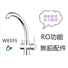 無鉛歐式廚房冷熱RO龍頭 不鏽鋼304, 1個, 無鉛廚房檯面冷熱水龍頭W8560