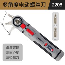 MASTERPROOF 多角度電動螺絲刀 家用充電手持批起子機, 1個, 電動螺絲刀+雙批頭【角度可調三擋扭力】