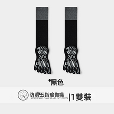 GUEFOON 五指防滑運動壓力襪純棉