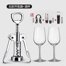 紅酒開瓶器 省力好用歐式款附真空塞, 1個, 普通款+酒具三件套+2個紅酒杯