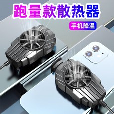 爆款G6手機散熱器風冷背夾快速降溫神器遊戲手機散熱器, 1個, 無規格, 【G6 插電款】