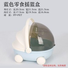 兒童節零食搖籃手提盒, 1個, 藍色零食搖籃盒 1個, 藍色