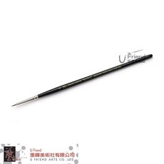 Winsor&Newton 溫莎牛頓 Series 7 貂毛水彩筆勾線筆, 1個, #6