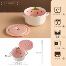 川島陶瓷 雙耳泡麵碗 草莓圖案 附蓋, 1個, 【草莓】雙耳碗+筷子