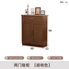 【椿嶼】北歐實木鞋櫃兩三四門入戶門口靠墻櫃子薄款現代簡約客廳隔斷玄關, 兩門鞋櫃【胡桃色】
