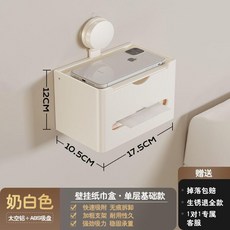 吸盤紙巾盒 衛生間壁掛式免打孔收納盒, 1個