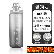 good 量運動水杯男女健身水壺學生耐高溫戶外便攜防摔杯子, 直飲+吸管 650毫升 可裝熱水,食品級PC材質 粉色 含茶隔, 1個