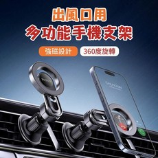 yesido 雙層環形磁吸 360度旋轉出風口車載導航支架 單手操作, 黑色, 1個