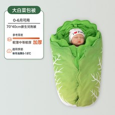 大白菜包被嬰兒秋冬加厚初生抱被外出產房包單新生寶寶娃娃菜襁褓, 【70x40cm】適用0-6月寶寶