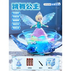 兒童 跳舞 公主 娃娃 玩具 附燈光音樂 旋轉 電動 寶寶 女孩 生日禮物, 1個, 跳舞愛莎公主 升級版【電池版】, 跳舞愛莎公主
