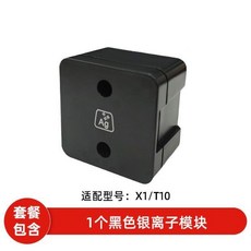ECOVACS 科沃斯 X1 掃地機器人配件 滾刷 邊刷 拖布 適用 X1 TURBO/OMNI, 1個, 黑色升級銀離子除菌模塊1個