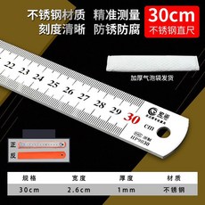 不銹鋼直尺 繪圖測量 鋼板尺 特厚 15-100cm, 1個, 加厚鋼直尺 30釐米 , 2把裝