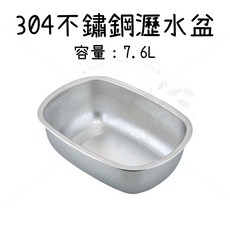下村企販【日本製 燕三条工藝】多功能洗菜籃 廚房必備, 1個, 不鏽鋼濾盆-7.6公升, 不鏽鋼