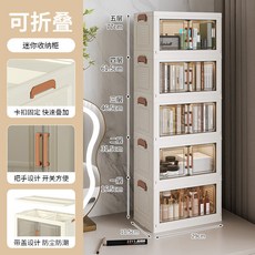 【開發票/統編】折疊收納櫃 嬰兒衣櫃 零食櫃 整理箱 置物櫃 PP材質, 迷你-忌廉白免安裝30cm面寬不帶滑輪,2層, 2層