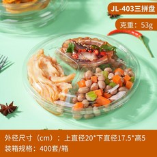 分隔打包盒 圓形三拼帶蓋包裝盒, 403三拼圓盒100套, 1個