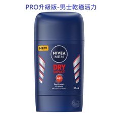 妮維雅止汗爽身乳膏系列 50ml 珍珠煥采 男士止汗乳膏 乾適活力 亮白系列, 1個, 妮維雅止汗乳膏Pro升級版-男士乾適活力