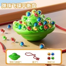 彈珠飛碟平衡盤 玻璃珠 疊疊樂 平衡遊戲 益智玩具 親子互動, 1個, 彈珠飛碟平衡盤【1繩+60珠】