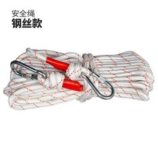 鋼絲芯安全繩 消防應急逃生救生繩, 13紅白色mm鋼絲芯安全繩 熱銷款 ,40米鋼絲芯安全繩 雙鉤