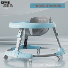 DFMEI 嬰兒學步車男女寶寶多功能防側翻7-18月男女孩可坐可推兒童手推車, 1個, 藍色普通輪餐盤:如圖