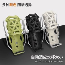 百搭自適應水杯架 摩托車自行車電動車通用, 1個, 自動壓緊:穩定如山【爛路不怕掉】,簡易款:兒童車用【隨機色1個】背膠易掉